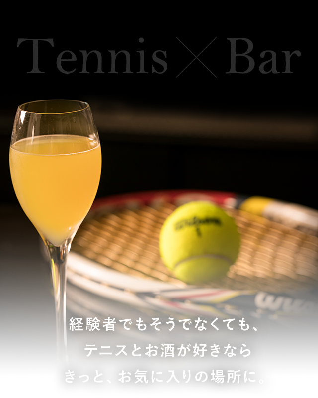 Tennis×Bar