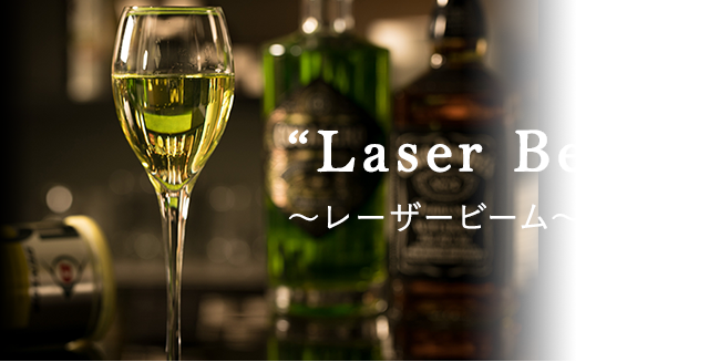 “Laser Beam”～レーザー・ビーム～